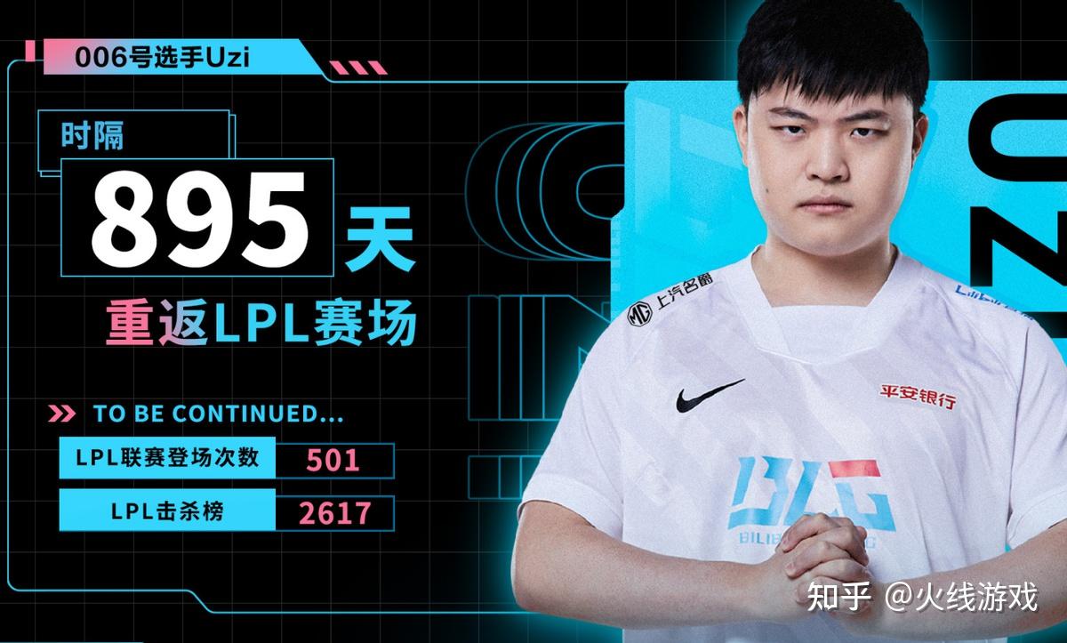 Uzi官方宣布出色发挥新规，C9引发争议！