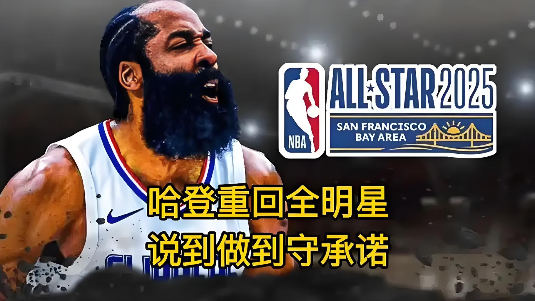 哈登新星战术调整表现突出,G2前途光明! 哈登新星战术调整表现突出,G2前途光明!